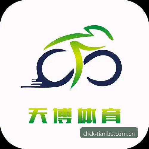 天博体育平台自建年度标示年度客户端2026最新版本深度评测：点触即连，选对版本是关键