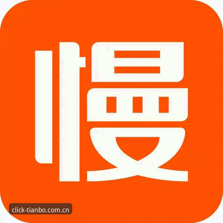 天博体育平台自建年度标识点触即连APP实用技巧与真实体验手册