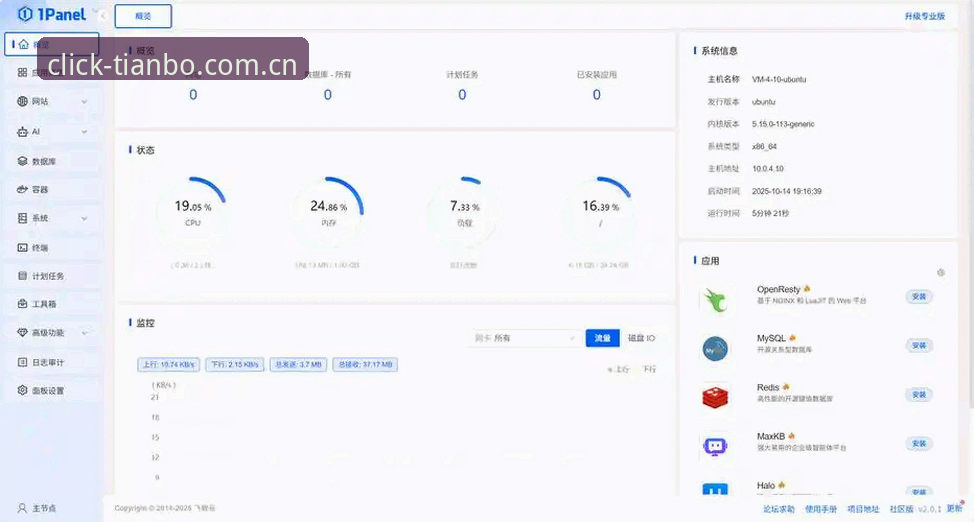 自建年度标示CN站TYCV点触即连APP完整使用指南