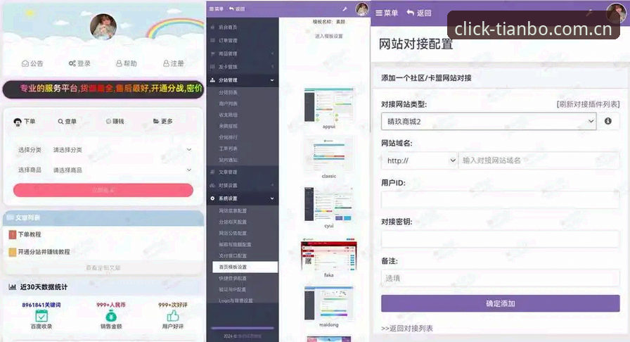 自建年度标示CN站TYCV点触即连APP 点触即连APP更新至自建年度标示CN站TYCV版本,天博体育平台同步升级解读